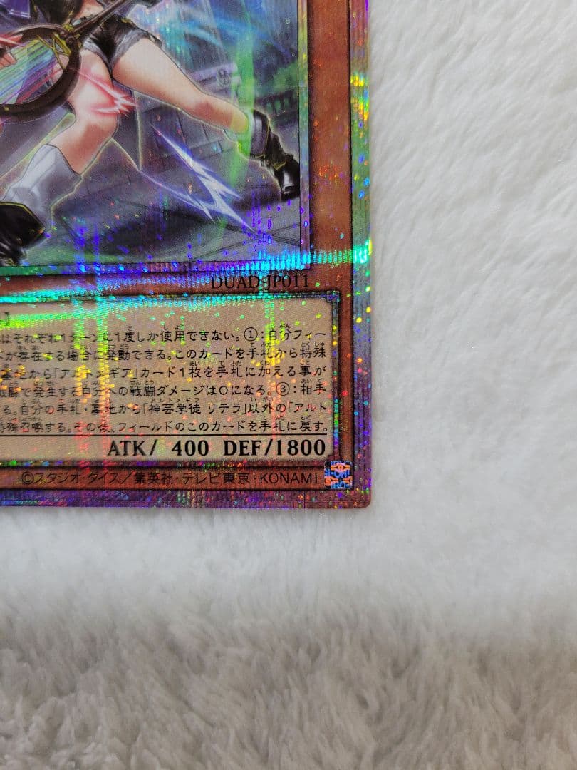 遊戯王・ 神芸学徒リテラ ・プリズマ