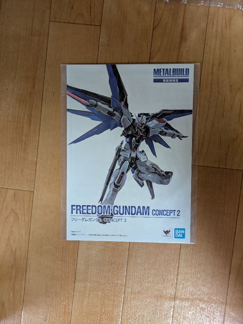 メタルビルドフリーダムガンダム CONCEPT 2