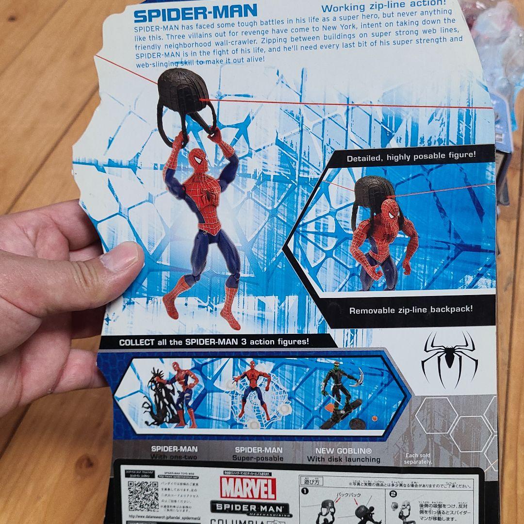 マーベルレジェンド スパイダーマン ハズブロ ウォーキングジップライン