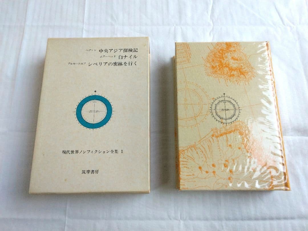 現代世界ノンフィクション全集　全24巻　筑摩書房