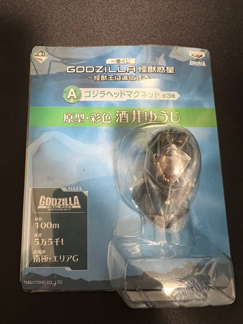 一番くじ ゴジラ 怪獣惑星 A賞 ヘッドマグネット シン・ゴジラ ゴジラFW