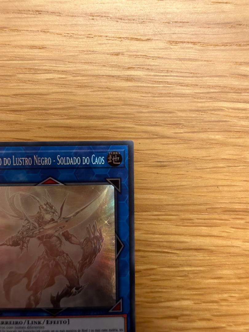 遊戯王　混沌の戦士 カオスソルジャー　ポルトガル語版　ゴーストレア　ホロ
