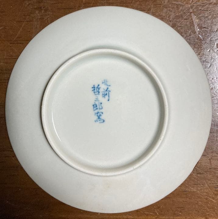 有田焼【肥前哲三郎窯】（大皿・中皿・小皿）11枚セット【最終価格】