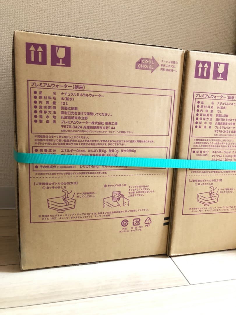 【値下げ中】６本　プレミアムウォーター　 朝来　Premium　Water