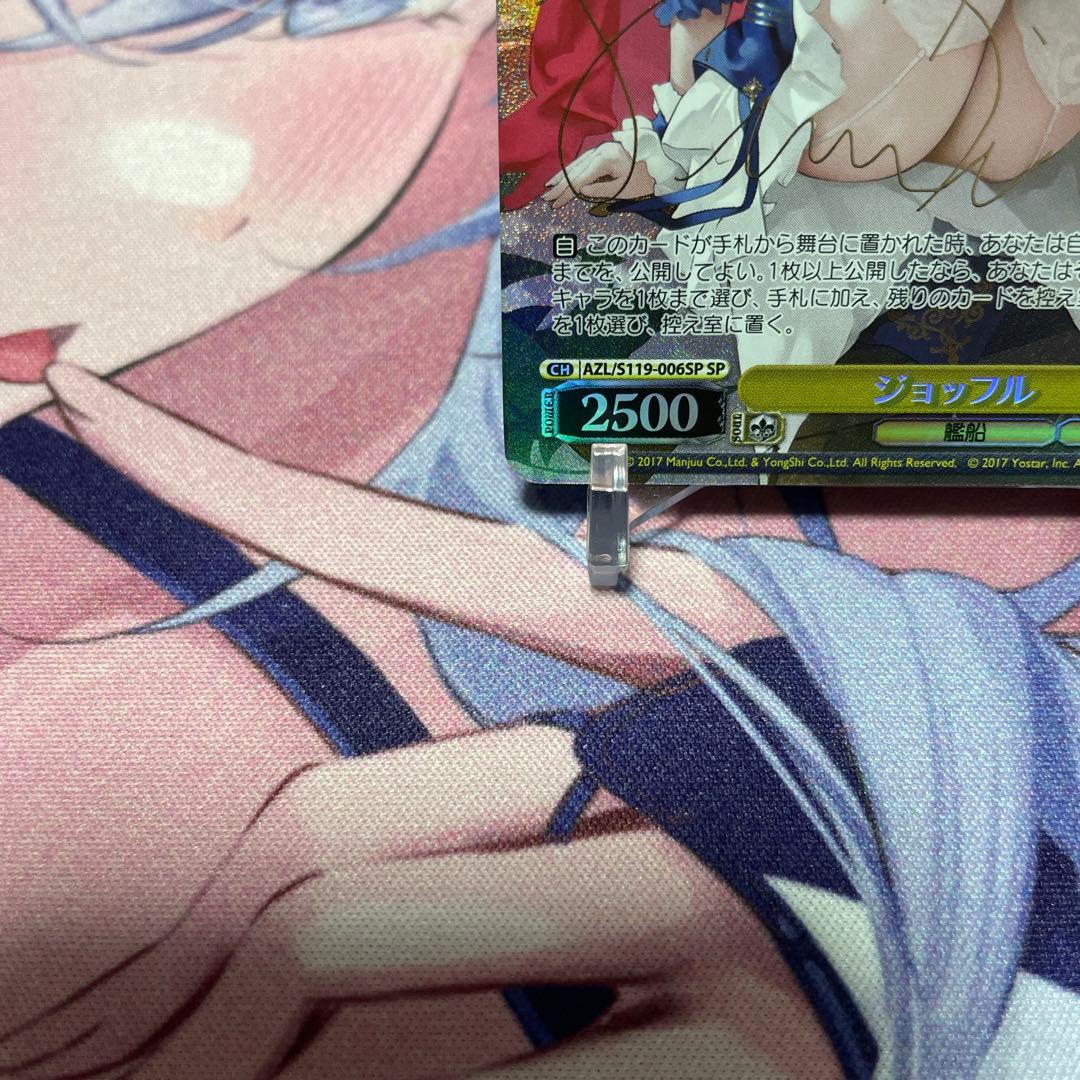ヴァイスシュヴァルツ　アズールレーン　ジョッフル　sp サイン