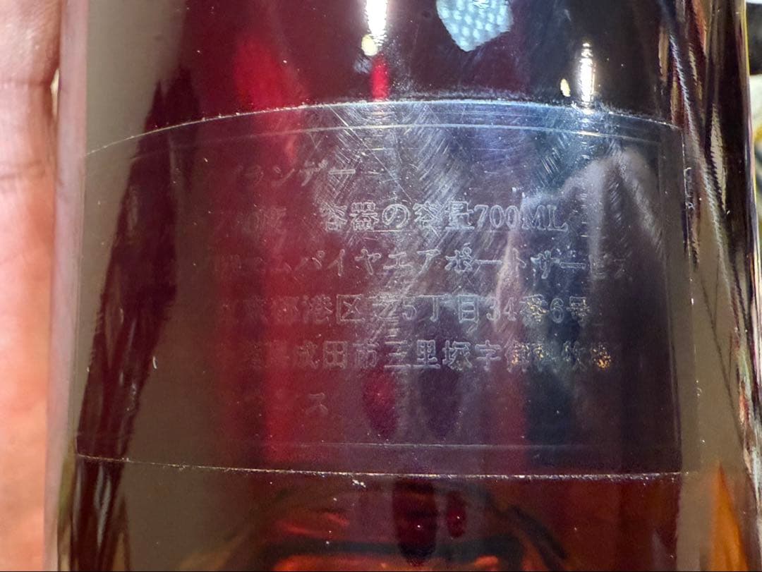 【未開封品】ブランデー　３本まとめ　パリナポレオン　　古酒　ラ・リザーブ