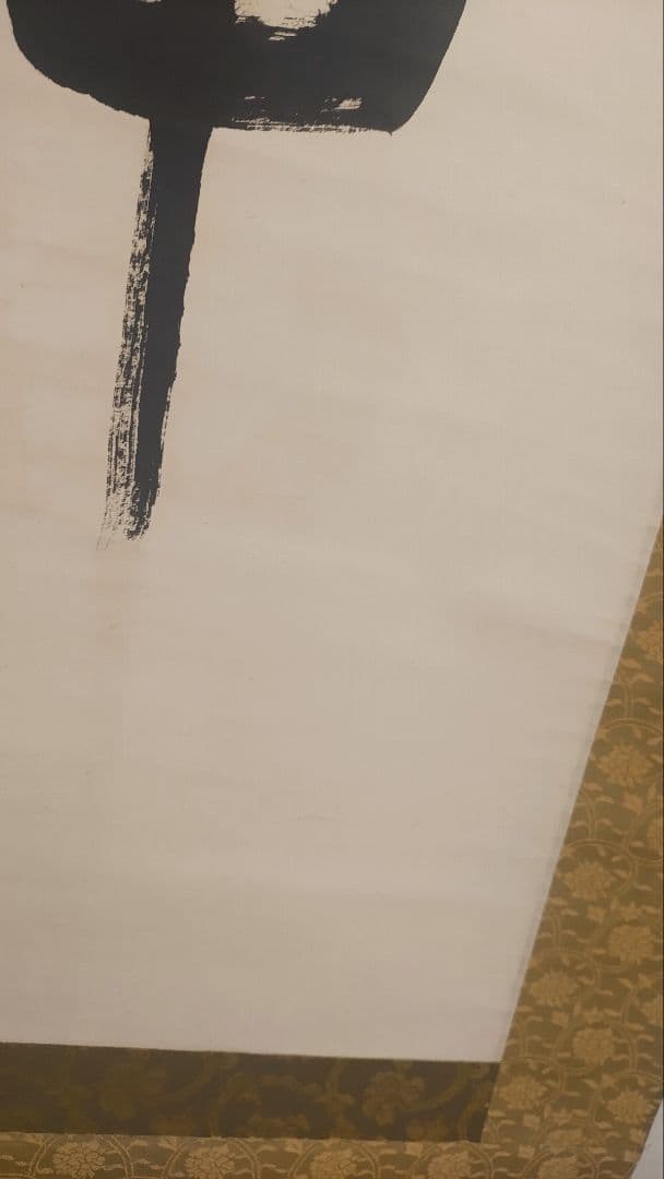 ご希望額まで値下げ～@ 加来徳泉 聖護院門跡 修験道 茶道具 肉筆掛軸