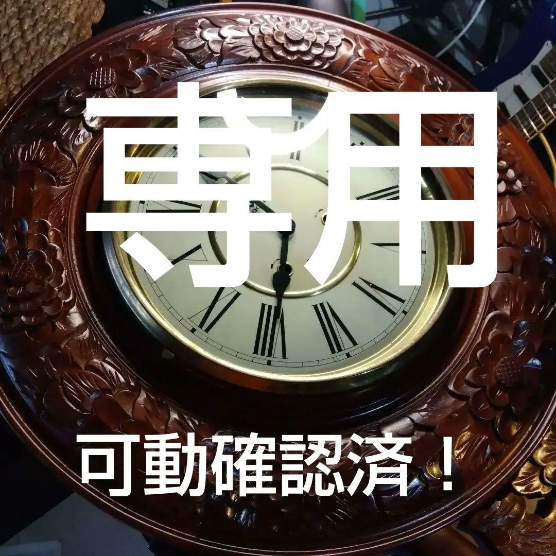 ノ*そ様 壁掛け時計 大きめ ブラウン…値下げ！