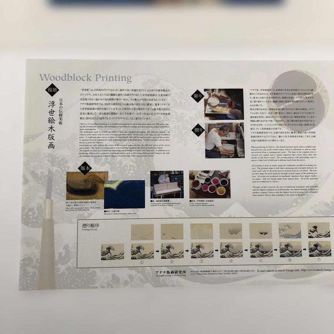 本格手刷り版画　歌川広重　東海道五拾三次　川崎　六郷渡舟　アダチ版画　#204