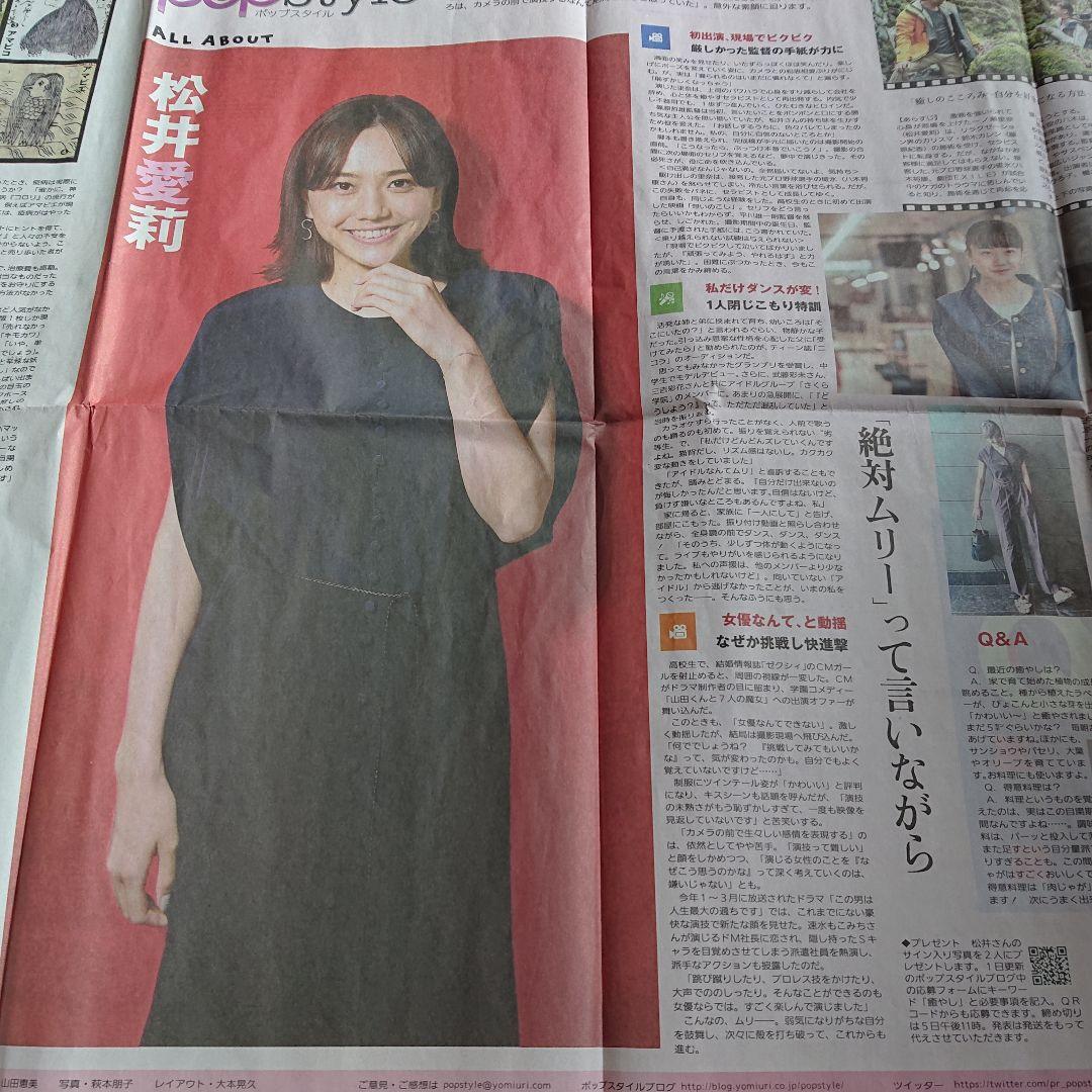 松井愛莉 サインポラ 生写真 サイン