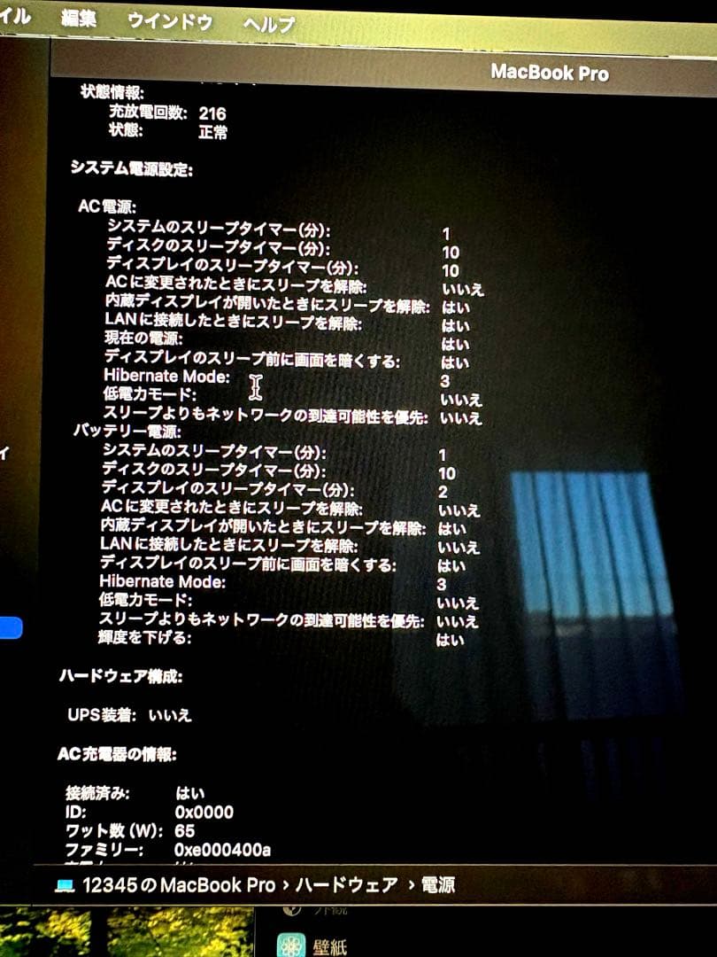 MacBookPro メモリ16GB SSD512GB Mid-2018