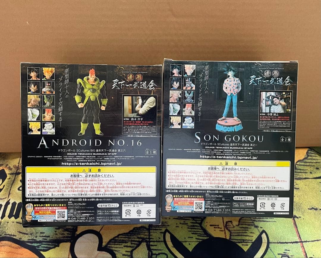 ドラゴンボール フィギュア8体セット