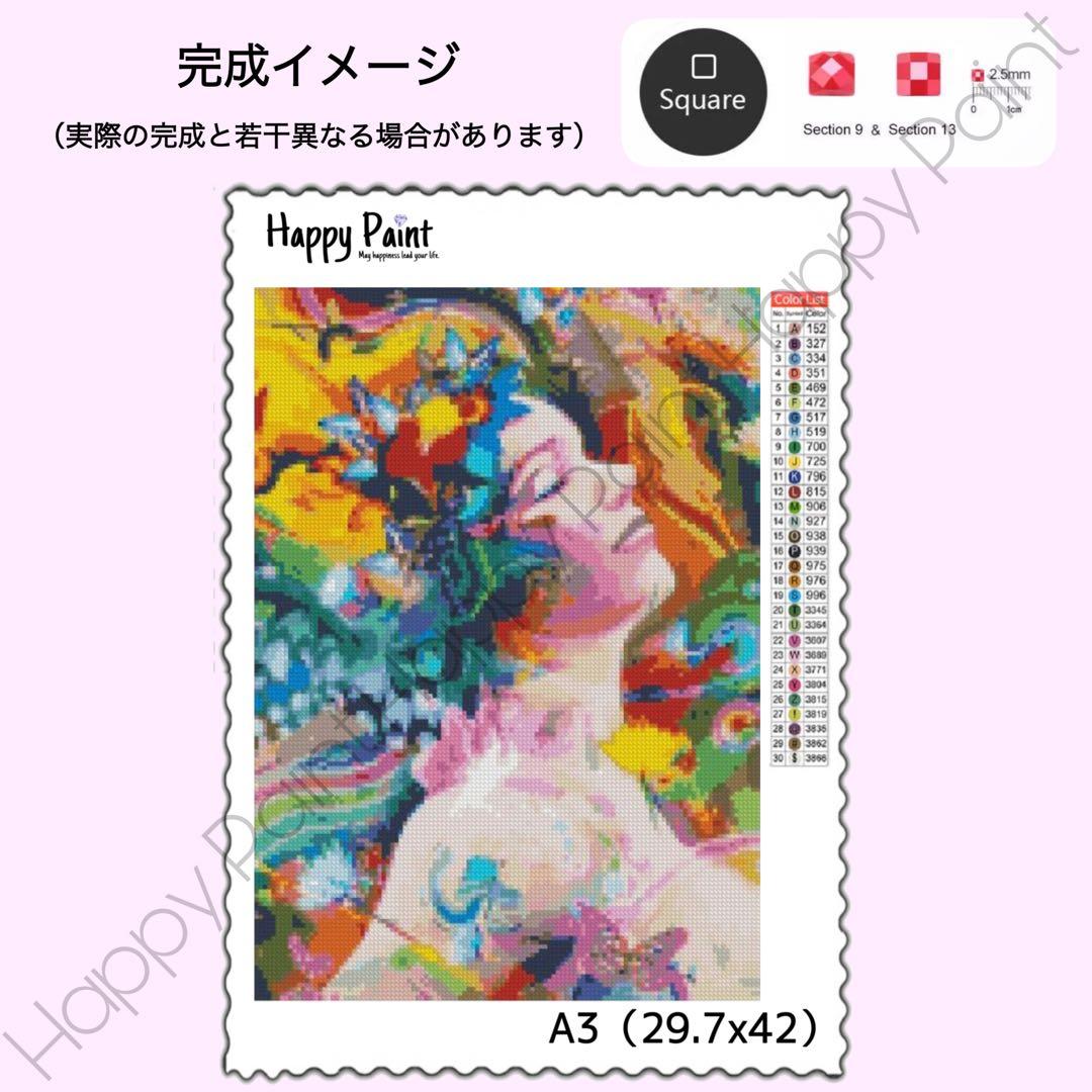 【フェアリーダストビーズ入り】ダイヤモンドアート A3 お洒落／64FD