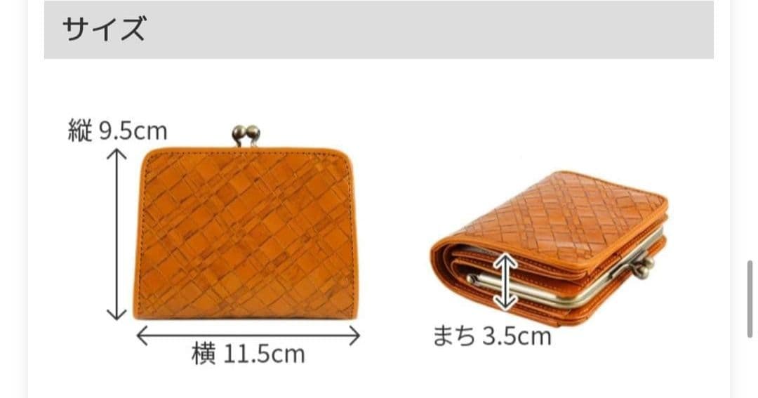 わんぴ　Dakota　メッシュ編み込み　アロマティコシリーズ　がま口折財布