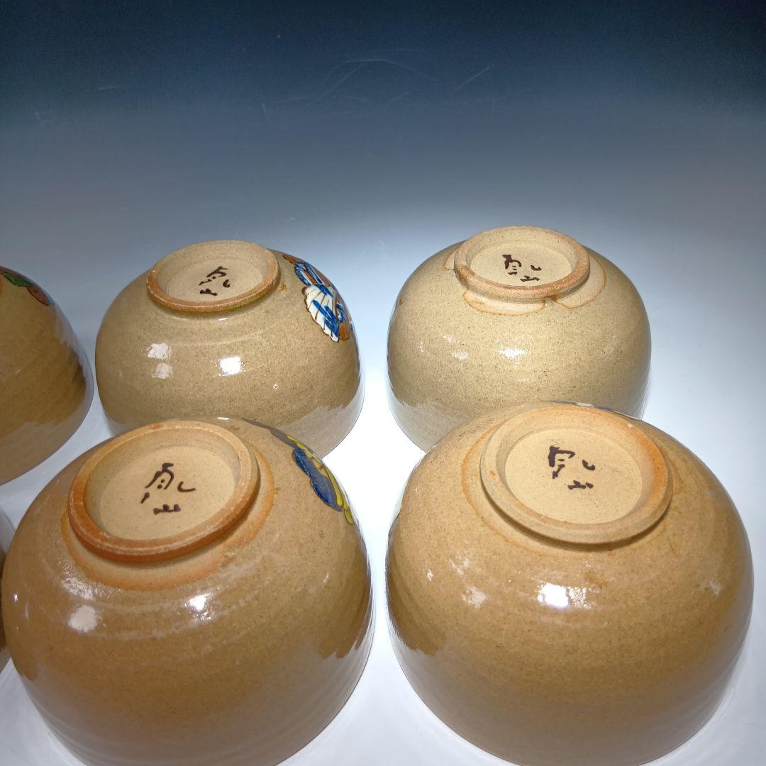 最後値下げ茶道具　乾山　六歌仙茶碗　共箱　美品