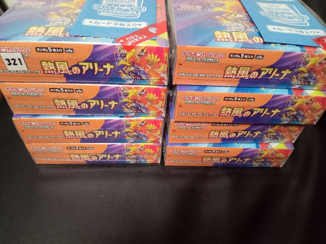 熱風のアリーナ8ボックスシュリンク付き