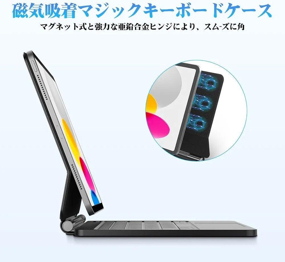 スマートキーボード　アイパッド　10世代　11世代通用　7色バックライト付き