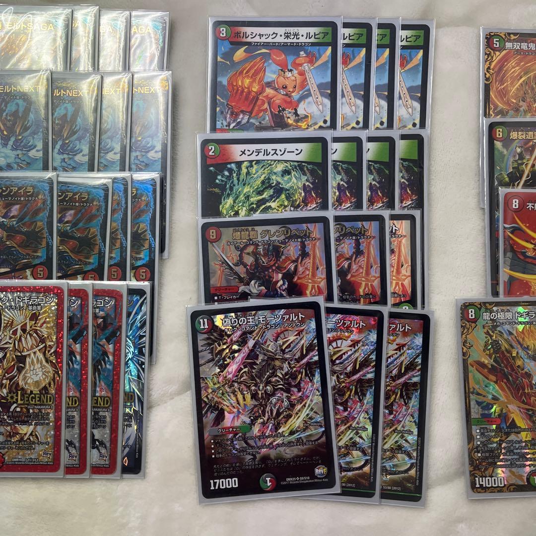 デュエマ　構築済みデッキ　モルトSAGAデッキ