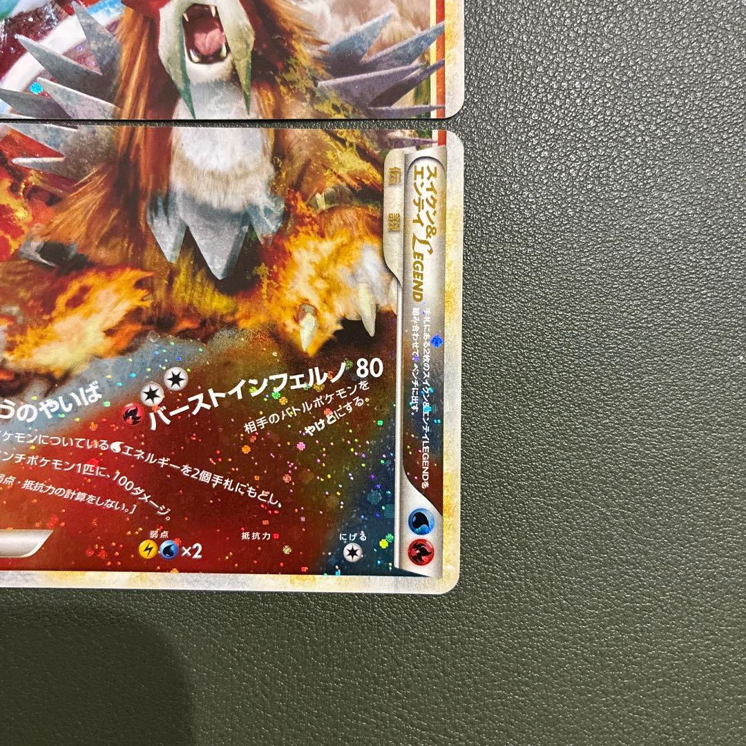 スイクン＆エンテイＬＥＧＥＮＤ ☆ L2 よみがえる伝説 065/080