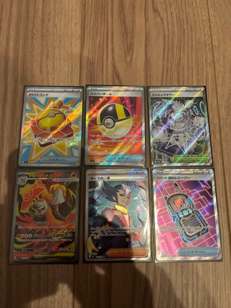 ポケモンカード　MEGAドリームexカード他　まとめ売り【即　購入可】