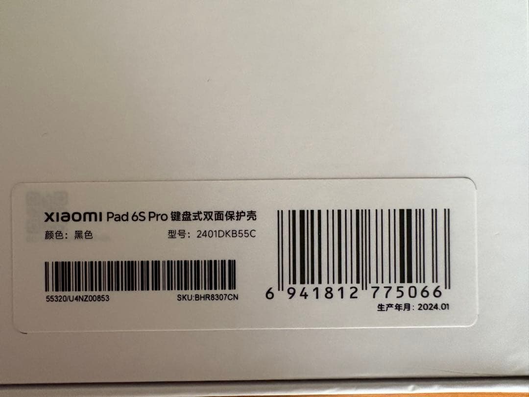 【美品】 Xiaomi Pad 6S Pro キーボードカバー 黒色