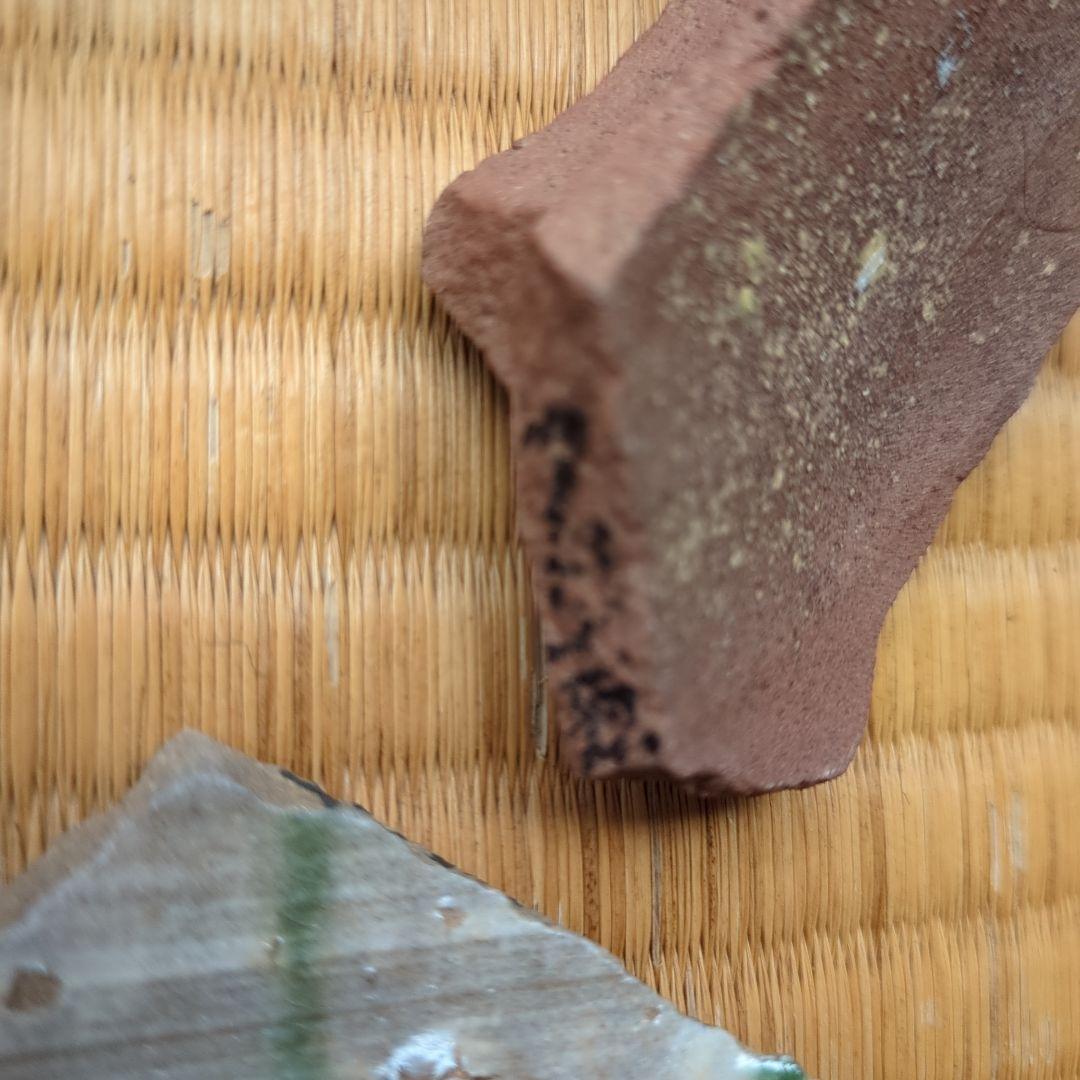 古代陶器の破片 15個セット　古唐津　陶片　かけら