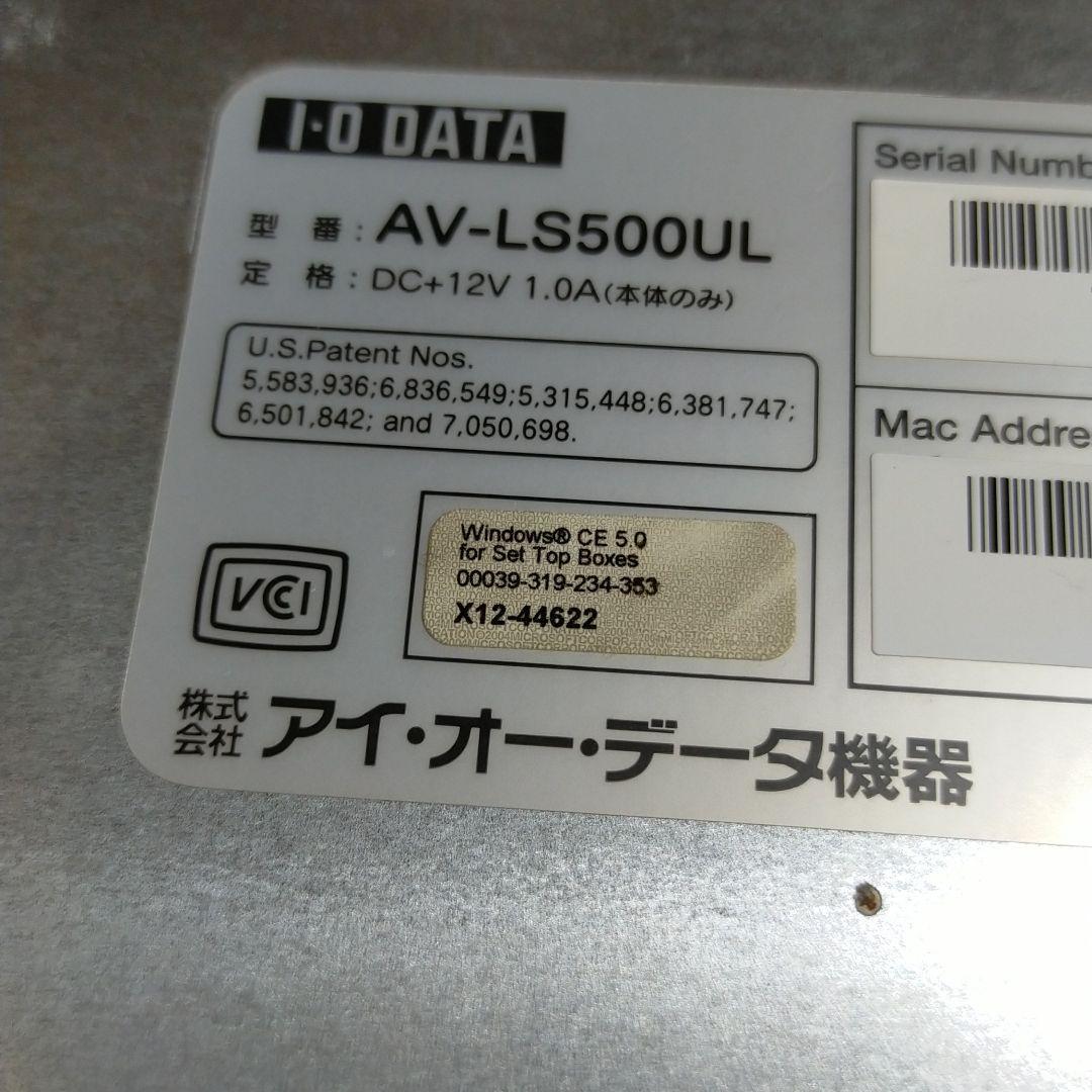 その他 AV-LS500UL
