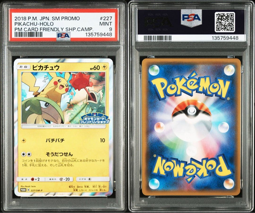 【Buyee OK】 PSA9 ピカチュウ フレンドリィショップ プロモ