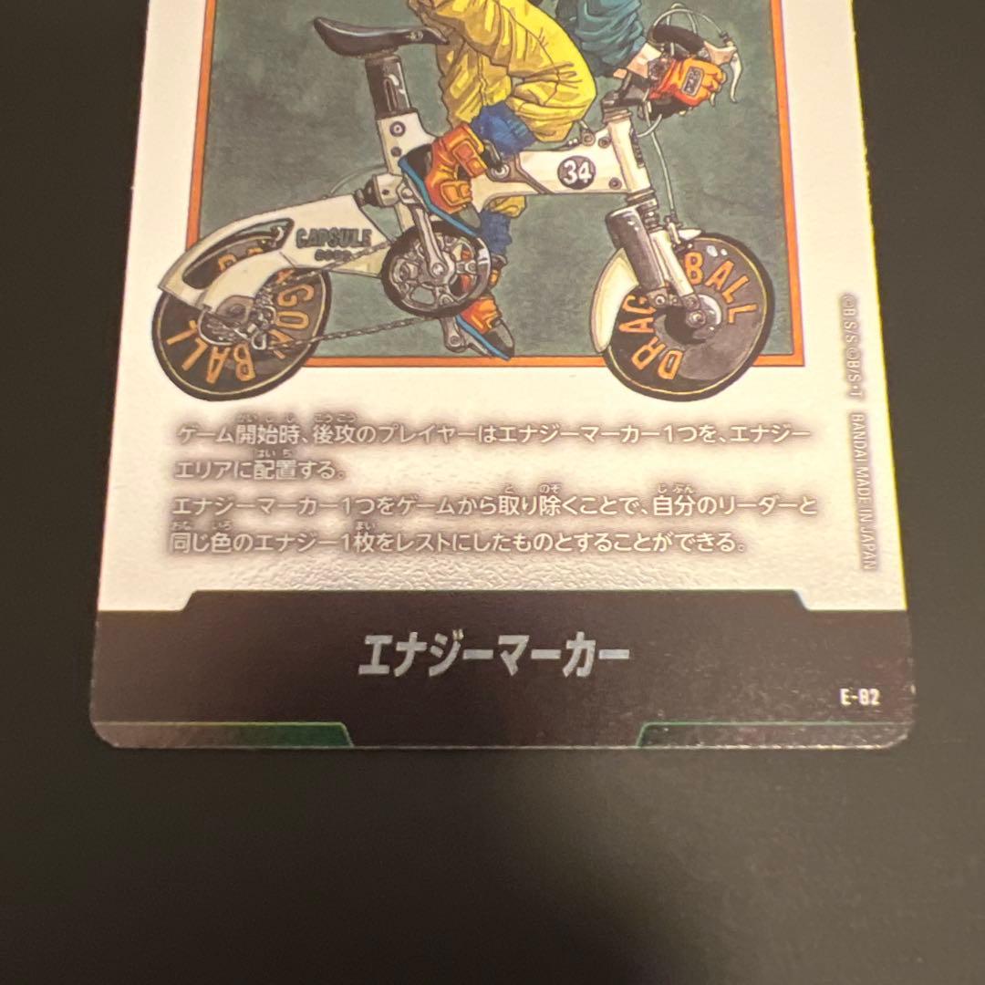 MANGA BOOSTER 02　孫悟空：少年期 SCR★　ドラゴンボールセット