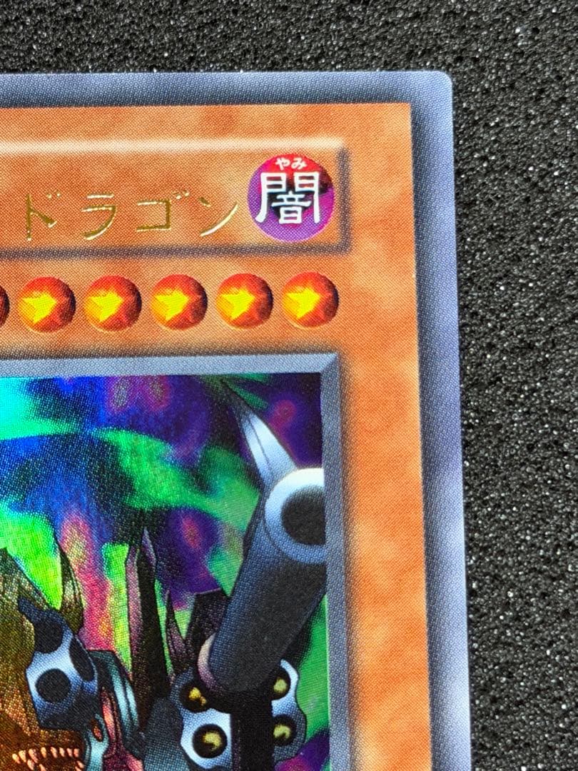 リボルバー・ドラゴン　初期　ウルトラ