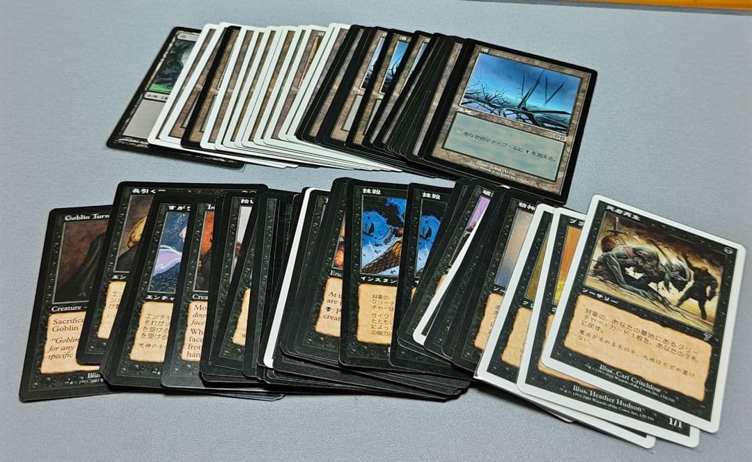 マジック：ザ・ギャザリング 黒（沼）カードセット