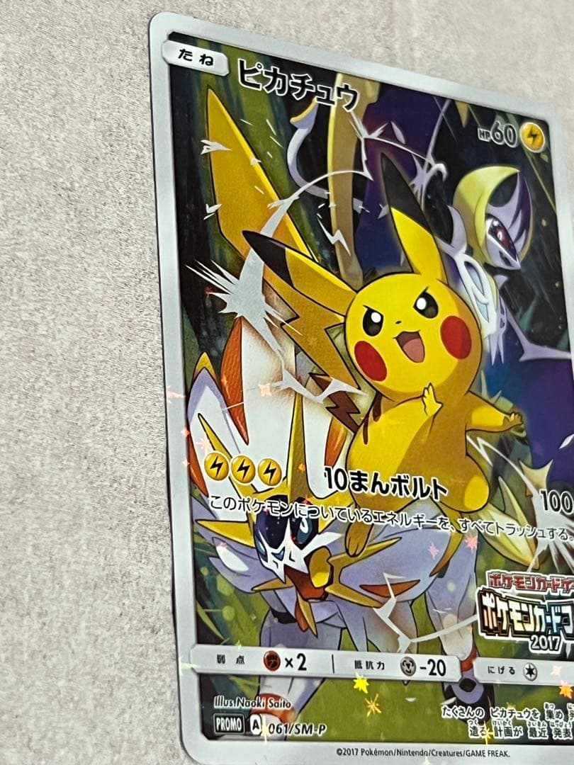 N*様 ピカチュウ ポケモンカードフェスタ2017 プロモ