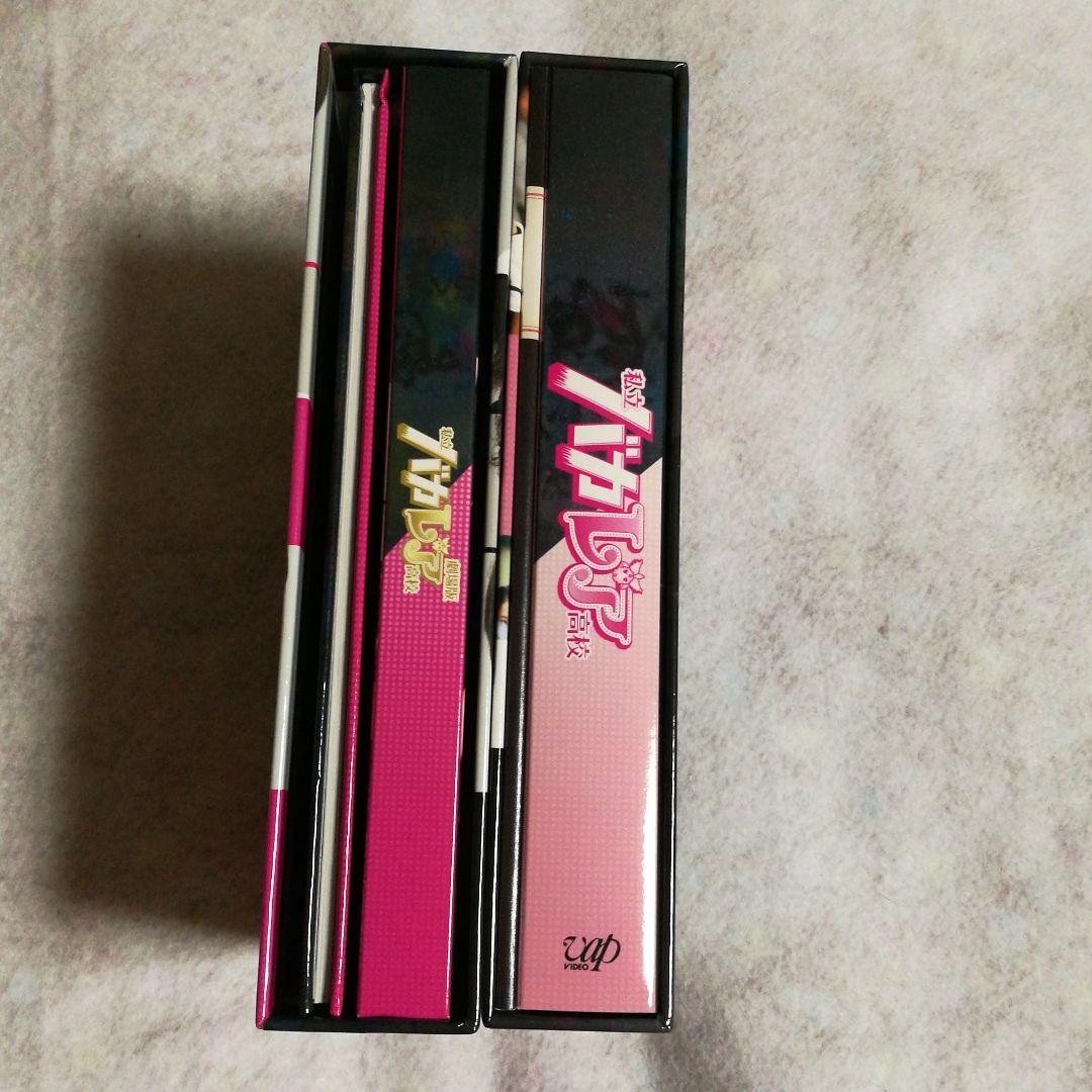 私立バカレア学園　DVD-BOX  ドラマ版 劇場版 セット SixTONES