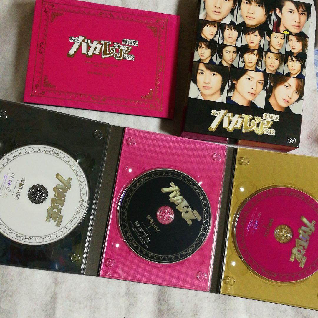 私立バカレア学園　DVD-BOX  ドラマ版 劇場版 セット SixTONES