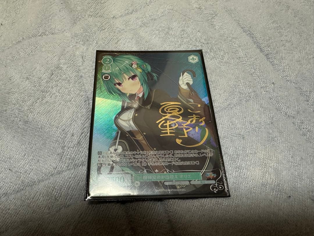 WSR ヴァイスシュヴァルツ　ロゼ　ＰＲ＋　梅雨空のお出迎え　オリエ　サイン