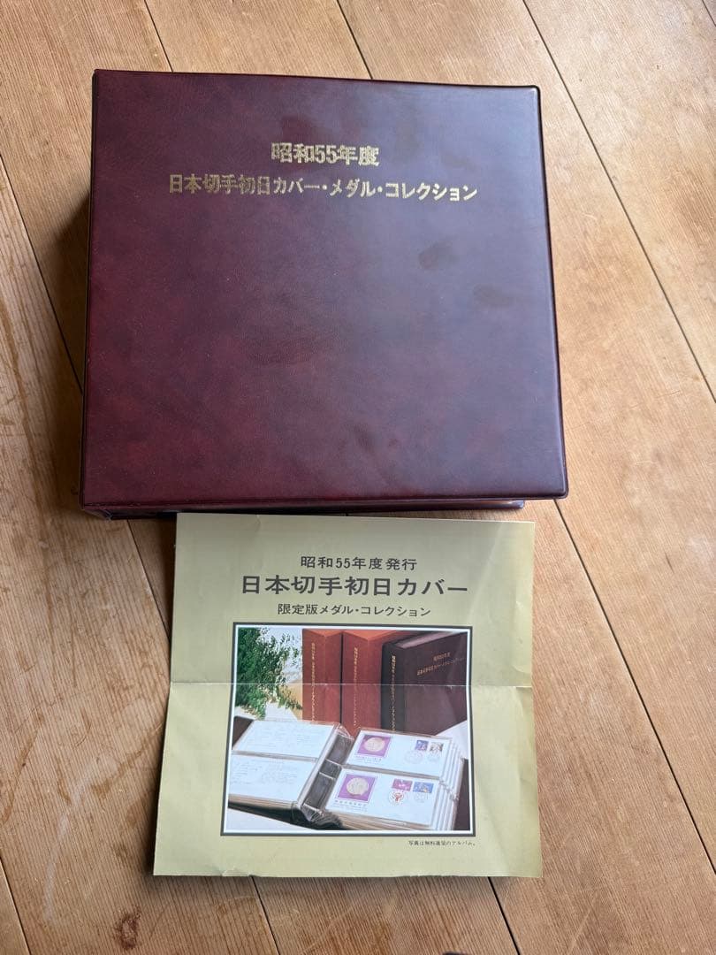 ジンギスカン様✴︎昭和55年度日本切手初日カバーメダルコレクション　23種類