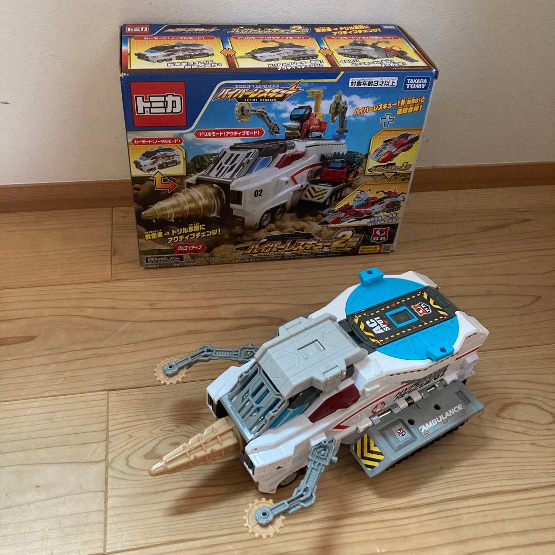 タカラトミー ハイパーレスキュー1、2、3号、アクティブチェンジャー3台