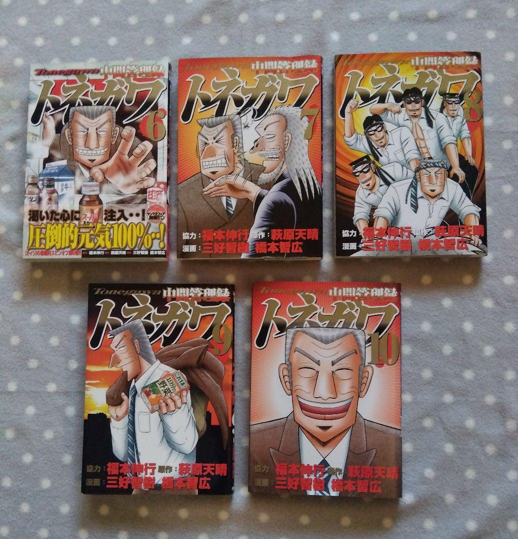 幸*マ様 【1日外出録ハンチョウ1〜20巻】【中間管理録トネガワ全10巻+1巻】