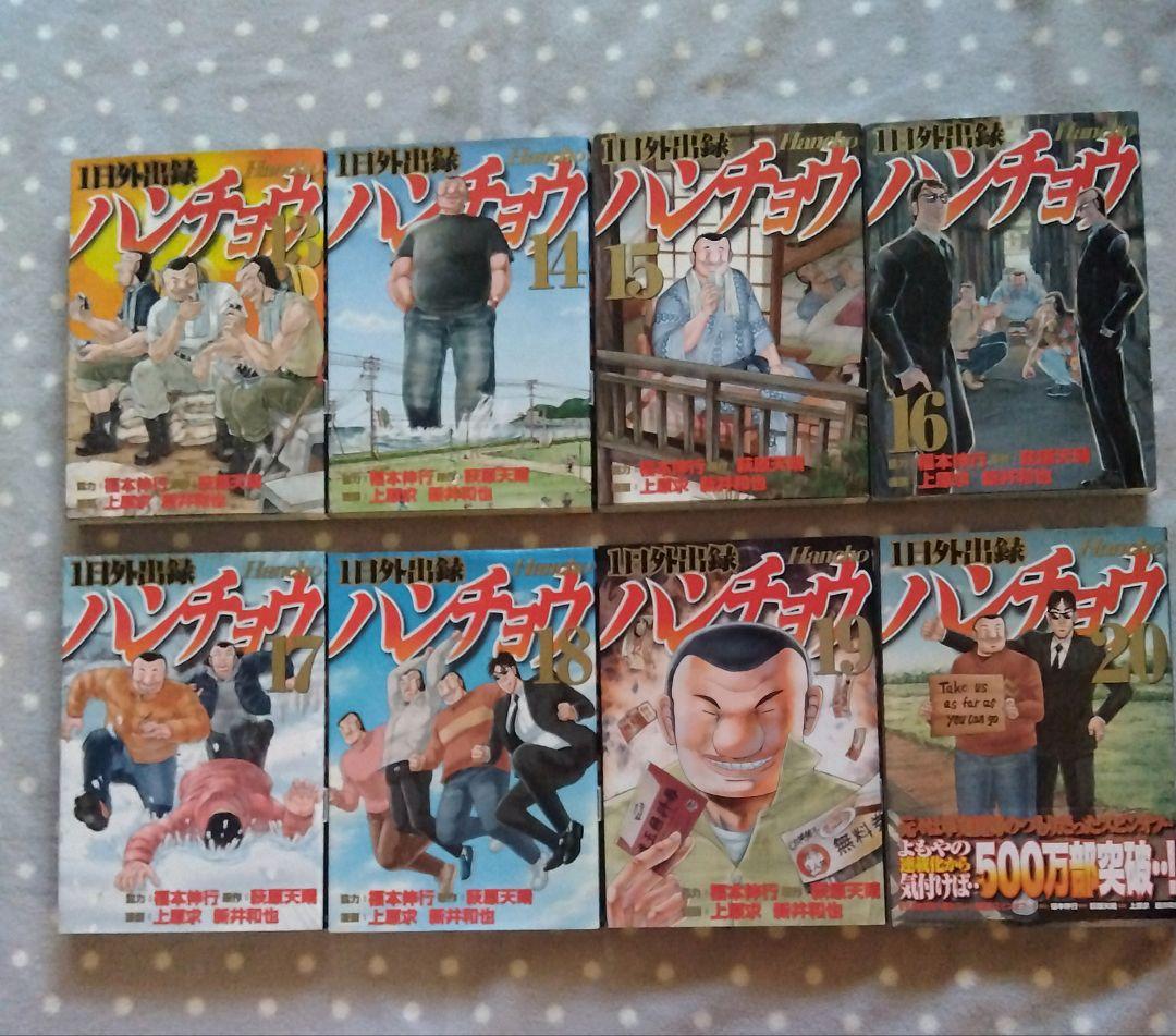 幸*マ様 【1日外出録ハンチョウ1〜20巻】【中間管理録トネガワ全10巻+1巻】