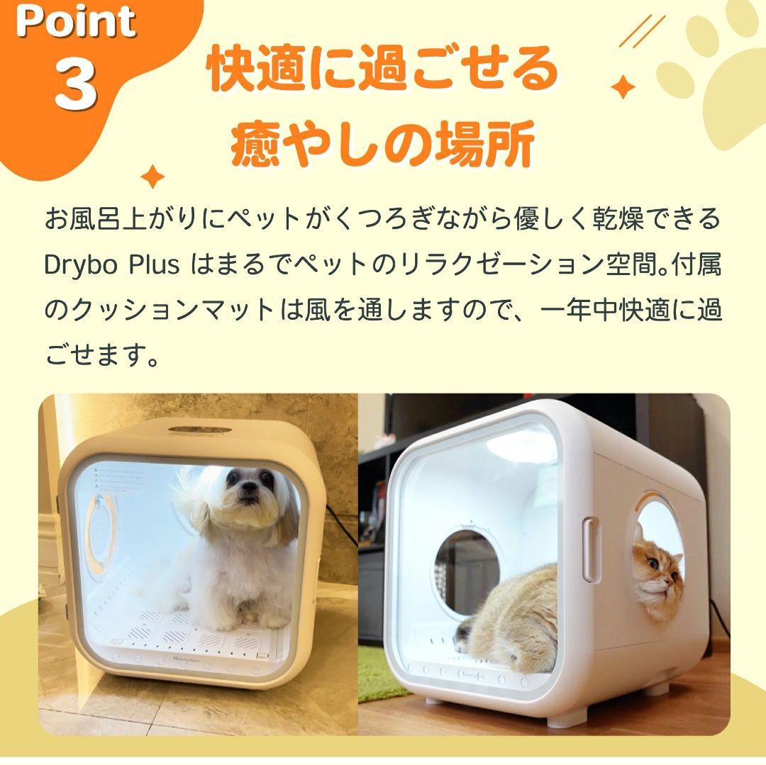 runpet ペット用 乾燥機