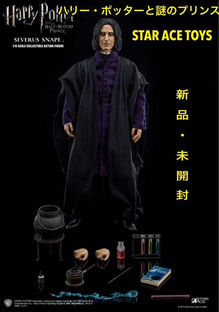 ハリー・ポッターと謎のプリンス セブルス・スネイプ 1/6 フィギュア 新品