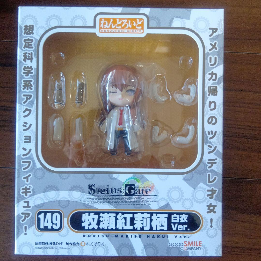【新品未開封】ねんどろいど 149 牧瀬紅莉栖 白衣ver. シュタインズゲート