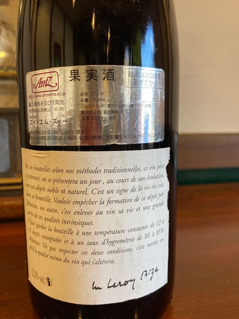 ワイン Leroy Bourgogne 1999