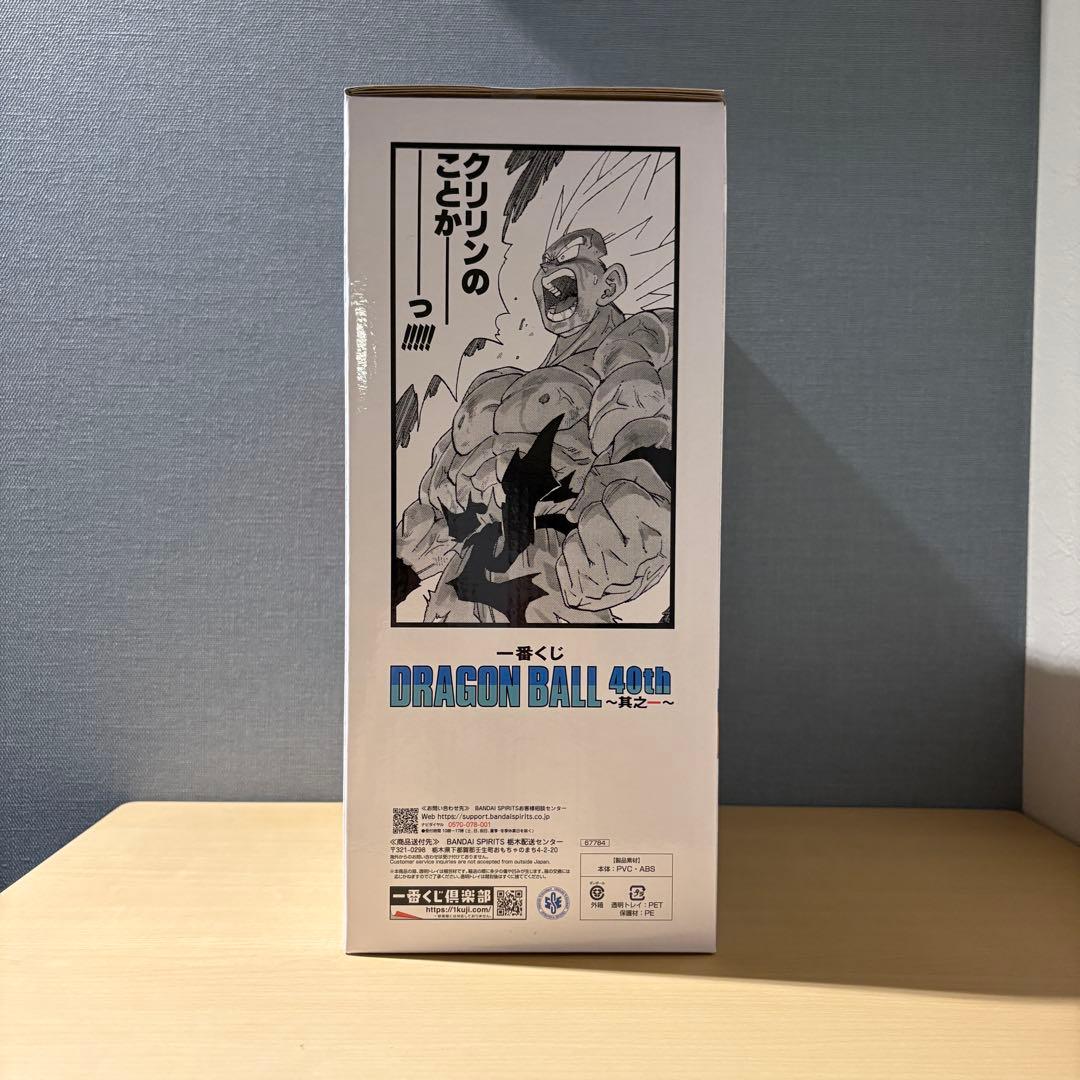 一番くじ ドラゴンボール ラストワン賞 超サイヤ人孫悟空 フィギュア