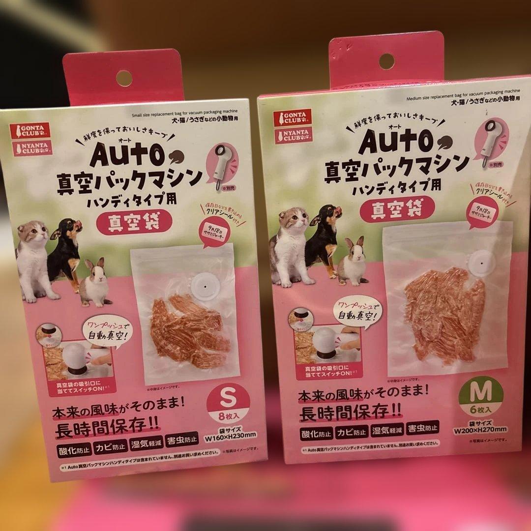 Autoペット用Cooker 真空パックマシン