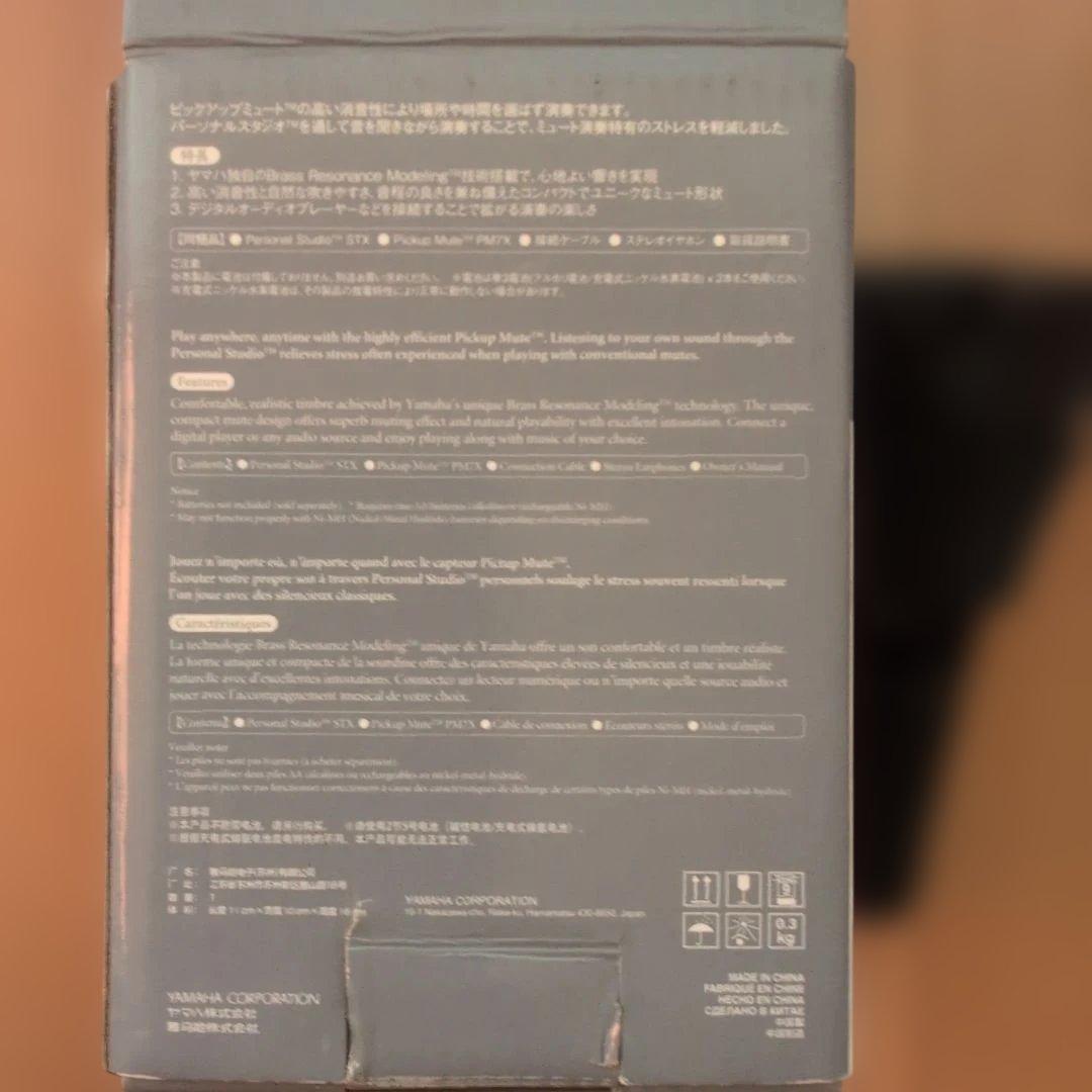 YAMAHA SB7X サイレントブラス