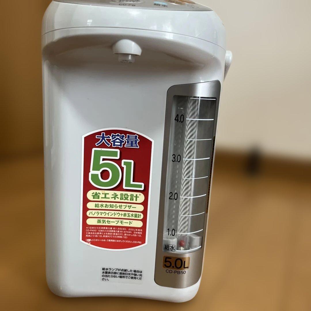 ❗️美品❗️象印　電動ポット　5リットル　CD-PB50 グレー　デニム