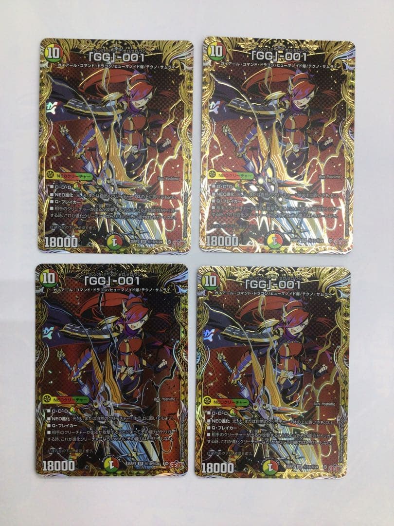 「GG」-001 シークレット　4枚セット　グレングラッサ