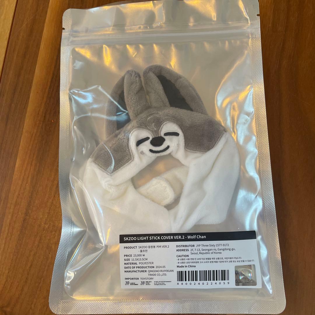 straykids スキズ　skzoo ウルフチャン　ペンライトカバー
