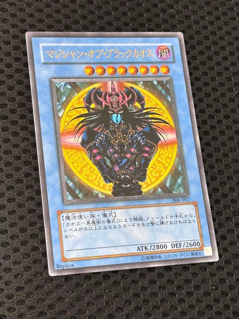 y*n様 極美品　マジシャン・オブ・ブラックカオス　レリーフ　遊戯王